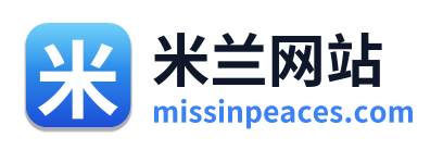 米兰网站